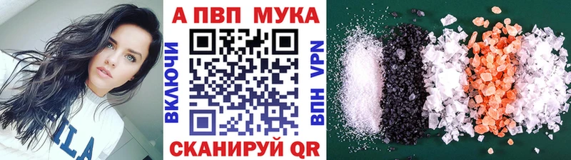 A PVP СК  Купить где  Кувшиново 