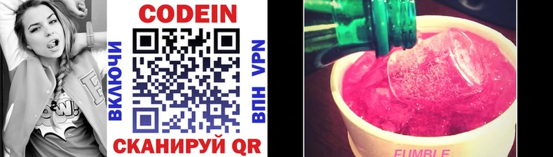 Кодеиновый сироп Lean Purple Drank  Купить закладки  Кувшиново 