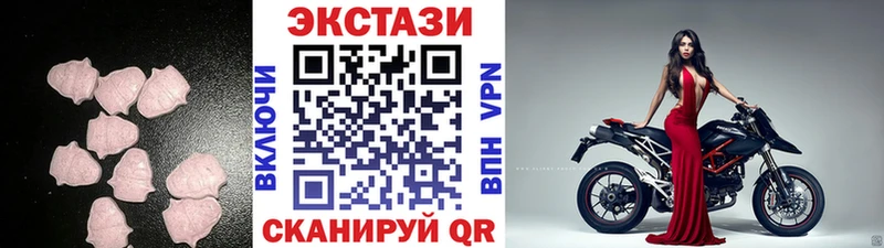 Купить  Кувшиново  Ecstasy 250 мг 