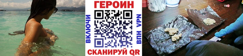 Купить  Кувшиново  ГЕРОИН герыч 