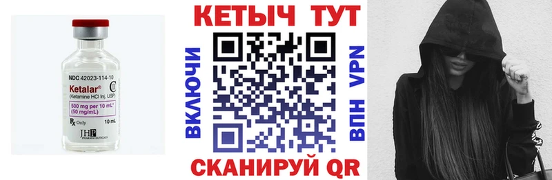 Купить закладки Кувшиново КЕТАМИН VHQ