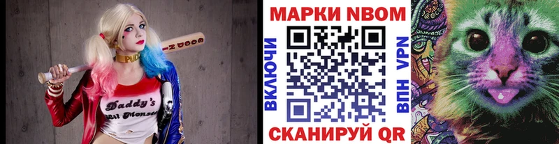 Марки 25I-NBOMe 1,8мг Купить где Кувшиново